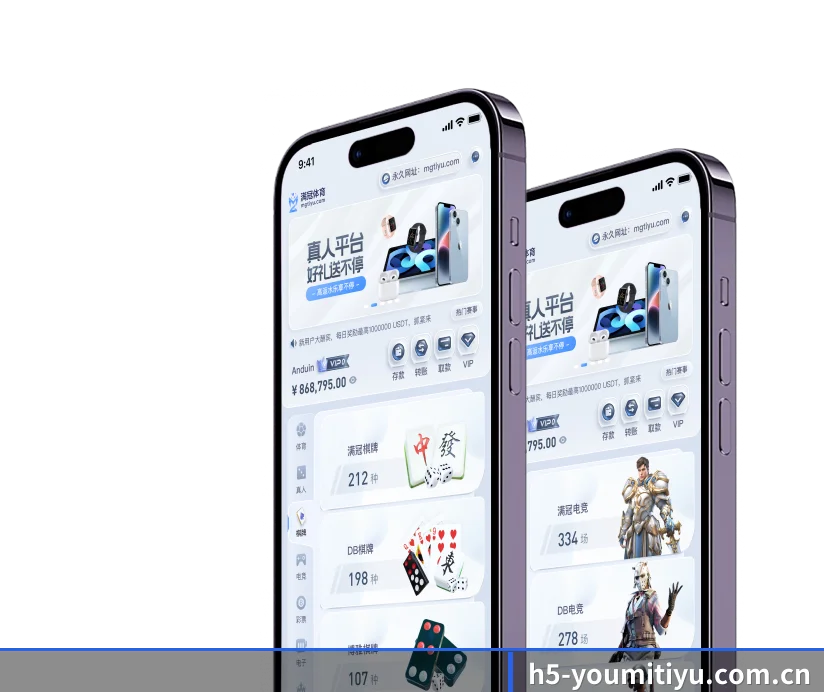 优米体育 APP 界面